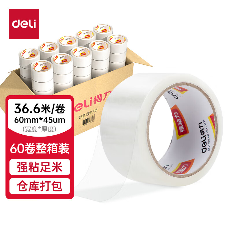 得力(deli)封箱胶带透明大卷/打包胶带 60mm*40y(36.6米) 60卷/箱 办公用品 JD416