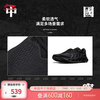 LI-NING 李宁 中国李宁弧CRC丨潮流运动鞋男鞋24网面透气休闲运动鞋AZGU005 黑色-1 42