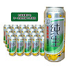 百億補貼：TSINGTAO 青島啤酒 青島純生啤酒500ml*12罐裝 黃啤酒 正品 包郵