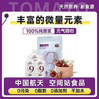 PURPLE LIGHT ON DESERT 大漠紫光 100%沙漠黑番茄原漿 女性營養健康純果汁飲品3*30ml