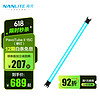 Nanlite 南光 PavoTube II 15C 30C新品二代攝影燈棒 RGB管燈 戶外拍攝燈 PavoTube II 15C（單燈）