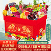 豐碩薈 紫氣東來款水果禮盒約28斤鴻運高照輕奢系列端午節送禮源頭發貨