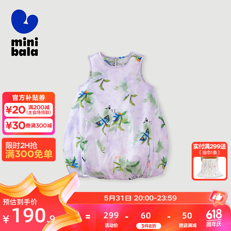 迷你巴拉【mini亲子】连衣裙女童纯棉甜美可爱背心公主风裙子 花紫色调00307 80cm