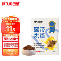 Alfie&Buddy; 阿飛和巴弟 藍帶低溫烘焙貓糧成幼貓通用無谷貓糧50g