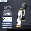 PHILIPS 飛利浦 固態硬盤PICE4.0 SSD臺式機筆記本電腦ps5 高速M.2(NVMe協議) 長江存儲 高達7450MB/s 2TB