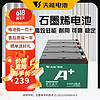 天能電動車電池石墨烯電池48/60/72v20a適用小刀雅迪愛瑪原裝鉛酸電瓶 48V12AH（4只） .