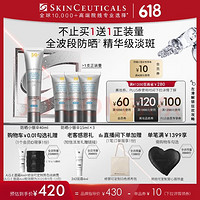 今日必買：SKINCEUTICALS 修麗可 防曬小銀傘40ml SPF50+ 贈15ml×3