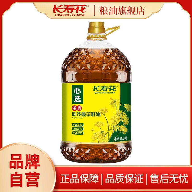 长寿花 菜籽油5L低芥酸浓香桶装非转基因物理压榨食用油家用