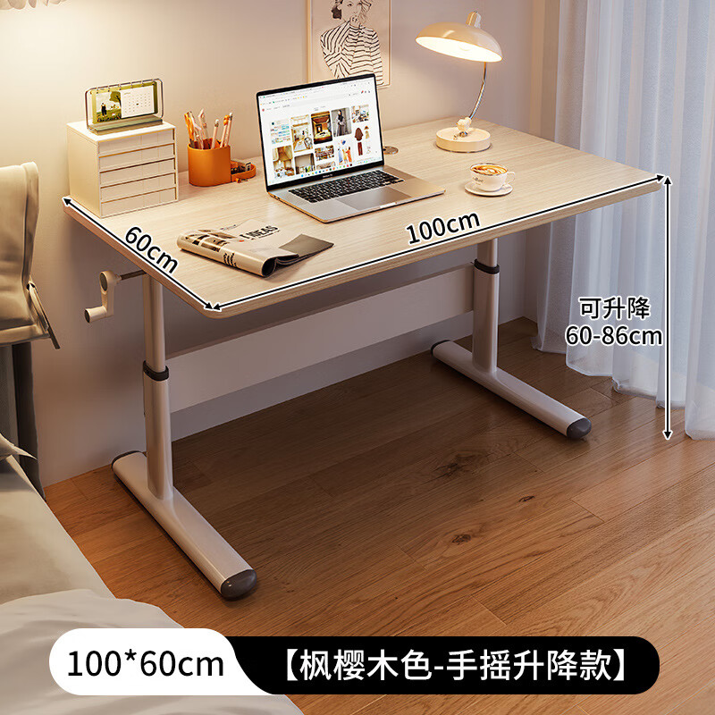 KERZY 可芝 A668 电脑桌 枫樱木色 100*60cm 升降款