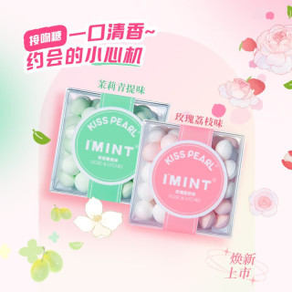 I'MINT 益美滋无糖薄荷糖 清新口气接吻糖 葡萄籽花香味香体糖 混合口味 90g*4盒