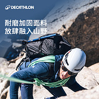 DECATHLON 迪卡儂 戶外雙肩背包男女 登山攀巖旅行休閑背包 22L SIMOND BP