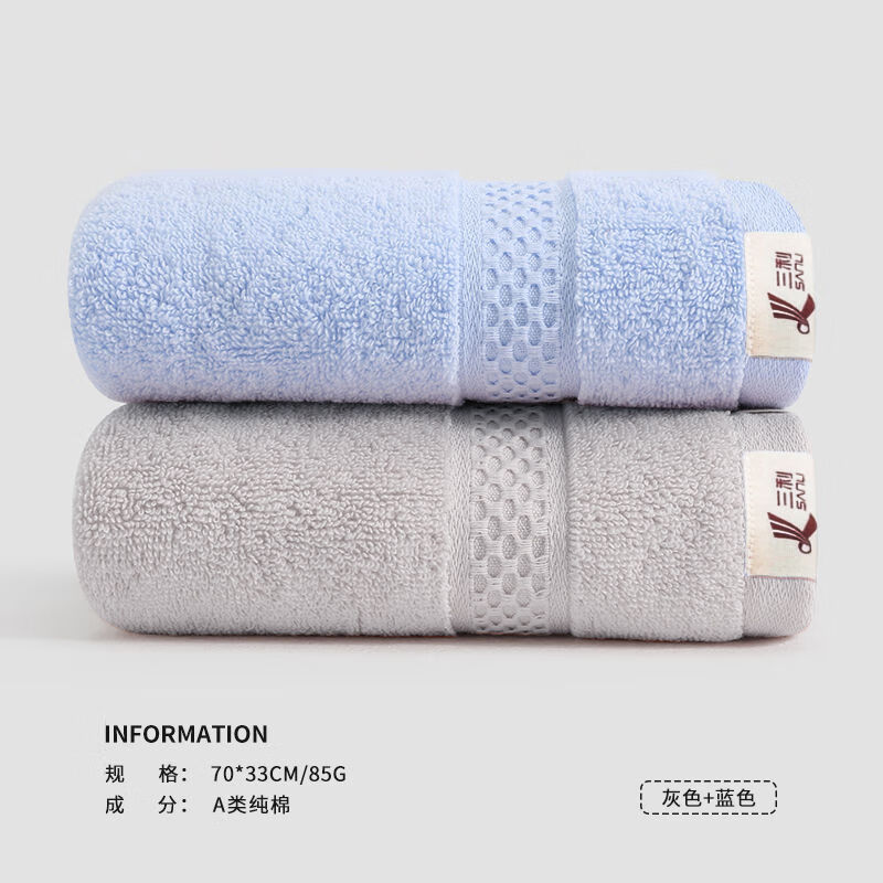 三利纯棉毛巾男士女款洗脸家用吸水不易掉毛大人面巾柔软加厚 灰色+蓝色 2条
