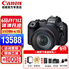 Canon 佳能 r6二代全畫幅微單 24-105USM鏡頭套機 官方標配