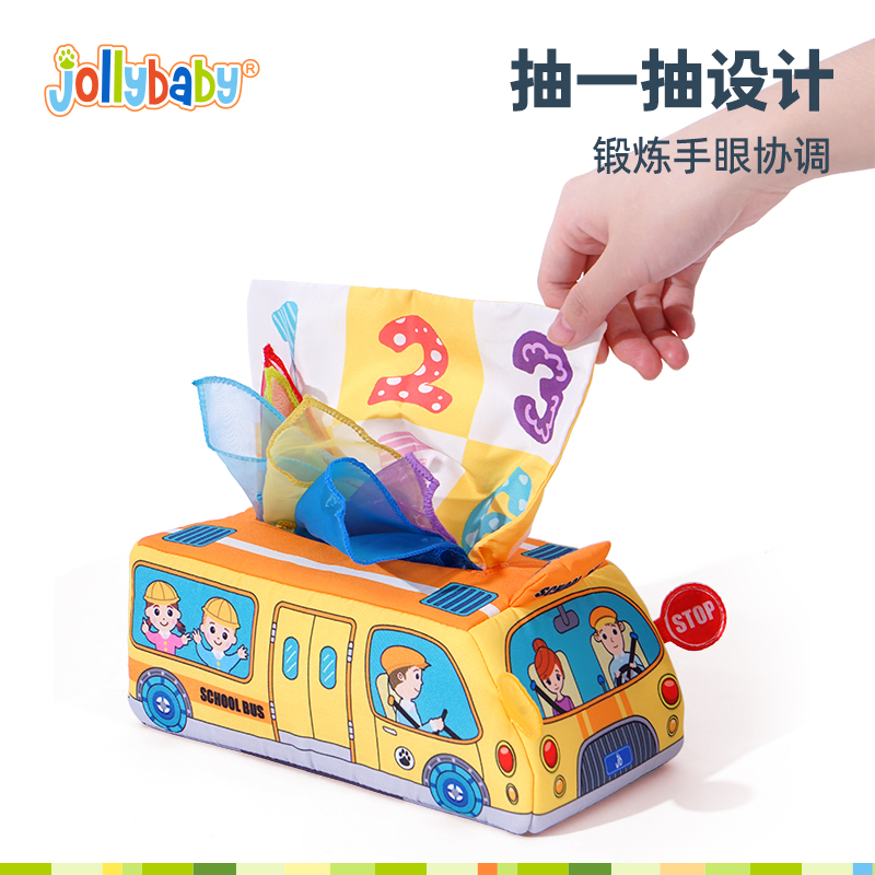 jollybaby 祖利宝宝 抽纸玩具婴儿撕不烂的纸巾盒抽抽乐0-1岁新生儿早教仿真
