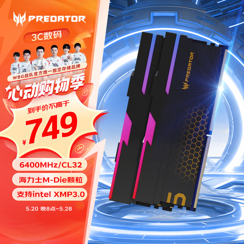 宏碁掠夺者（PREDATOR）32G(16G×2)套装 DDR5 6400频率 台式机内存条 Hermes冰刃系列 RGB灯条(C32) 石耀黑 M-Die