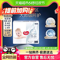 88VIP：HUGGIES 好奇 屁屁“面膜”系列 拉拉褲 XL4片