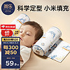 蒂樂 嬰兒定型枕小米枕頭0-1歲寶寶矯正防偏頭新生幼兒定頭型側睡  夢幻藍鯨 （0-2歲）