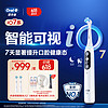 Oral-B 歐樂-B iO7 電動牙刷 珍珠白