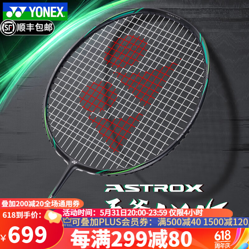 YONEX尤尼克斯羽毛球拍全碳素天斧黑切AXNT进攻80孔设计软中杆头重单拍 天斧AXNT黑绿 4U