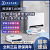 百億補貼：ECOVACS 科沃斯 掃地機器人T10 除菌版掃拖一體全自動清洗抹布拖布烘干