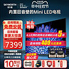 SKYWORTH 創維 85英寸電視85A5D Pro內置回音壁Mini LED 4K高清語音電視