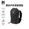 MILLET 覓樂 春季大力馬專業登山包徒步包雙肩背包25L男MIS2332