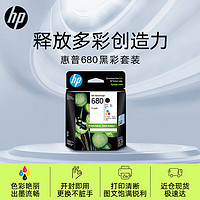 HP 惠普 680 X4E78AA 墨盒 黑色+彩色 2支裝