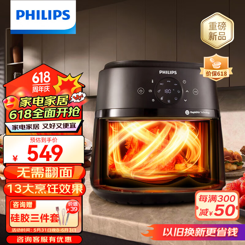 飞利浦（PHILIPS）海星底触控多功能空气炸锅可视免翻面家用6.2L大容量炸烤箱一体 不沾易洗金属内腔NA230