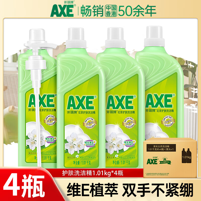 AXE斧头牌洗洁精护肤1.01kg柠檬西柚家用大桶整箱 【4瓶】花茶