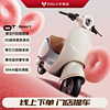 Niu Technologies 小牛電動 OT sport 新國標電動自行車 鋰電池 兩輪電動車 到店自提