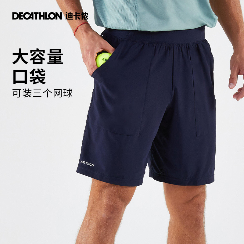 迪卡侬男春季运动短裤透气大容量弹力轻盈网球跑步四分裤SAJ1
