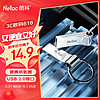 Netac 朗科 U275 USB 2.0 U盤 銀色 8GB USB