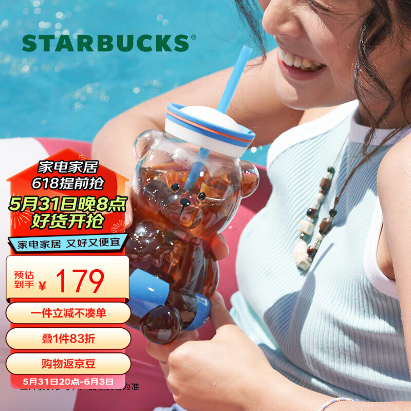 星巴克（Starbucks）夏日海边系列小熊款吸管玻璃杯800ml大容量水杯高颜值