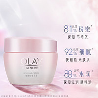 OLAY 玉蘭油 塑顏粉璨霜煙酰胺改善暗沉滋潤面霜乳液旗艦店