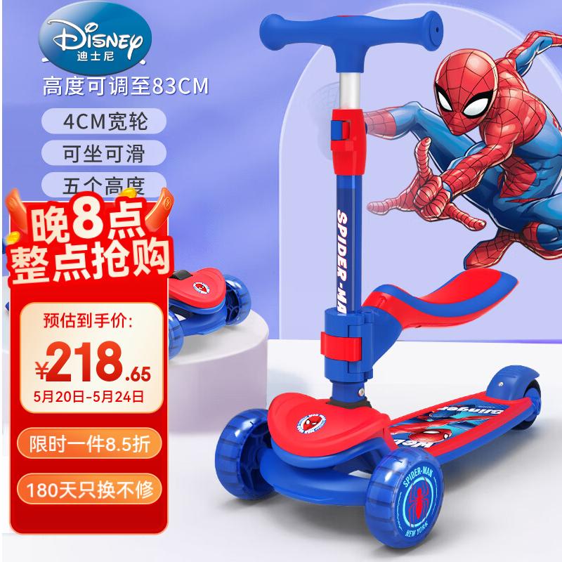迪士尼（Disney）滑板车儿童1-3-10岁可坐三合一划板车折叠宽轮男女童玩具车蜘蛛侠