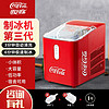 Coca-Cola 可口可樂 Fanta 芬達 可口可樂 制冰機家用小型迷你自動清洗+急速出冰