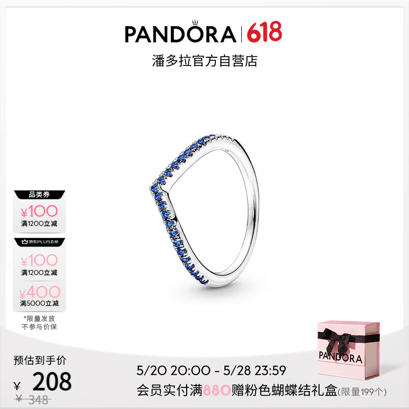 潘多拉（PANDORA）[闪耀蓝色许愿骨戒指小众设计