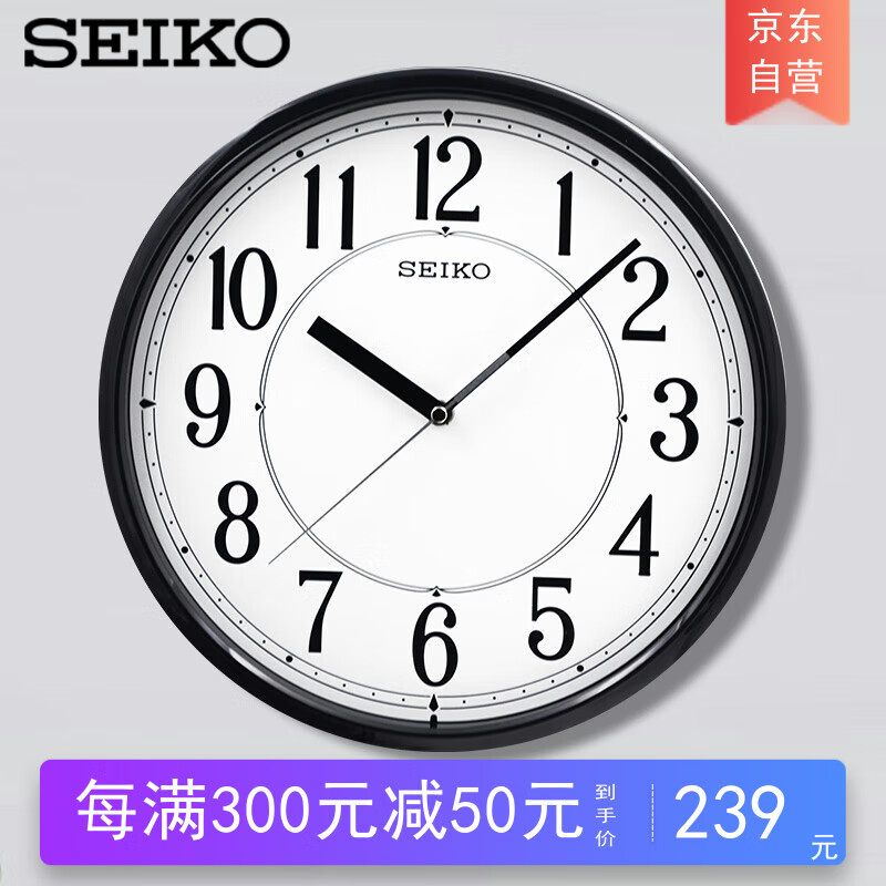 SEIKO精工时尚31cm客厅办公室钟表北欧简约大气挂表个性挂钟