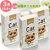 咪貝萌 貓薄荷小魚餅干貓零食貓咪用品寵物營養食品貓用貓糧貓食貓餅干3盒 3盒