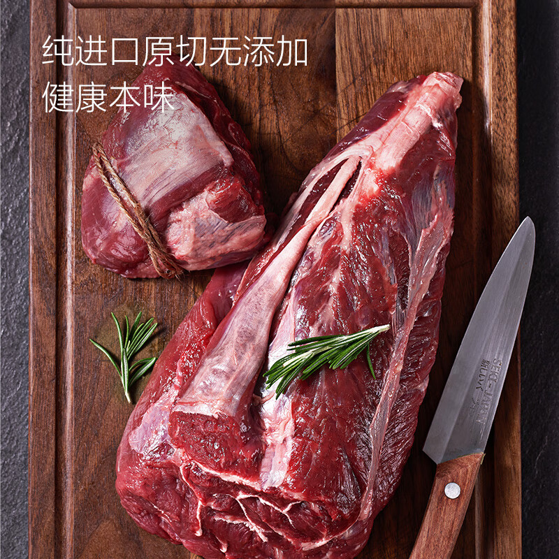 FIRST CUT原切牛腱子1kg*2袋澳洲冷冻去骨牛腱生鲜食材