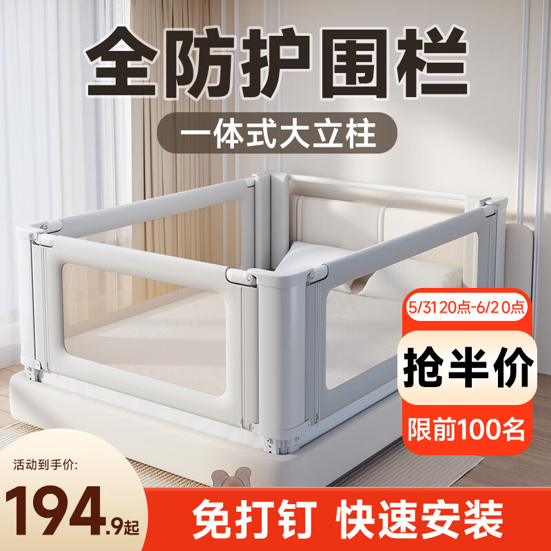 InnoTruth 三面装床围栏床上婴儿床围挡床护栏晨雾灰1.8+2+2m