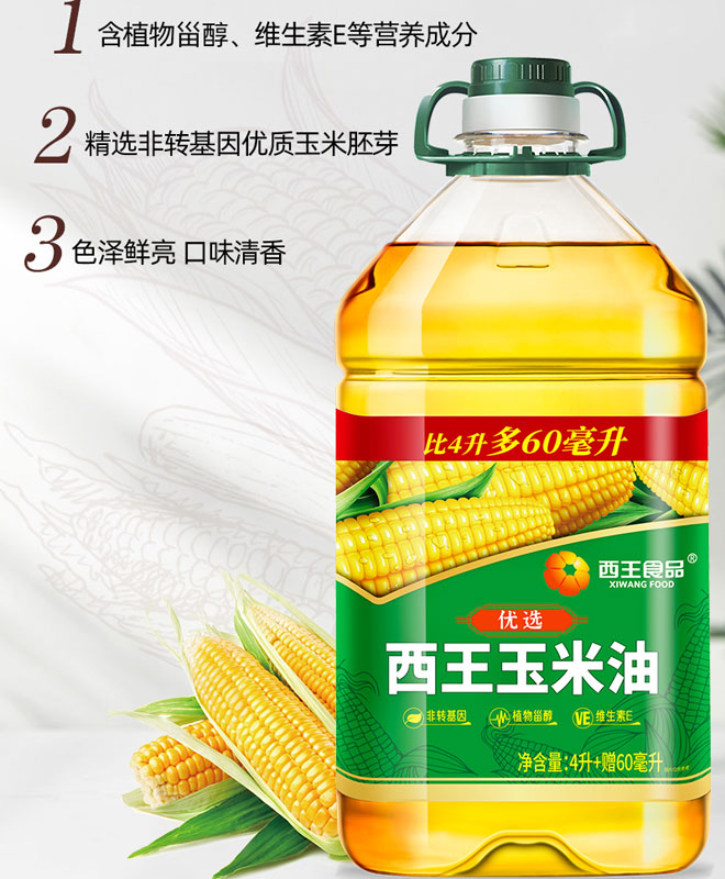【生产日期23年9月】西王优选非转基因玉米油4.06L食用油