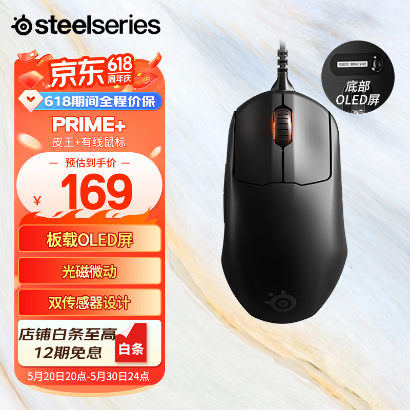 赛睿（SteelSeries） Prime皮系列 游戏鼠标 黑色 吃鸡lol 电竞鼠标FPS有线无线双模连接 Prime+（OLED显控屏）