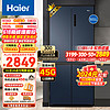 Haier 海爾 冰箱十字對開門四門 501升 家用冰箱一級能效雙變頻風冷無霜三擋變溫黑金凈化電冰箱