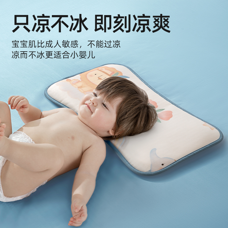 贝肽斯婴儿凉枕夏季凉席宝宝冰丝透气枕头0到6个月以上儿童云片枕