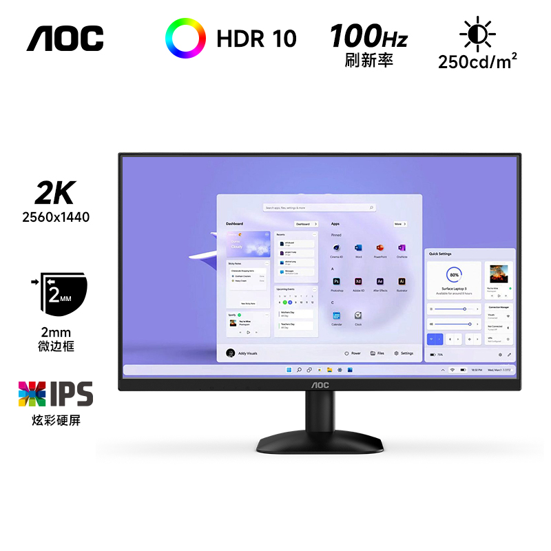 AOC27英寸2K高清100HZ显示器IPS办公Q27B35台式屏幕液晶电脑屏幕