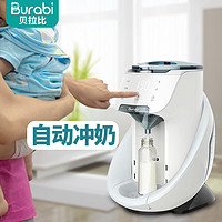 Burabi 貝拉比 自動沖奶機智能全自動沖奶粉機泡奶機沖奶器一鍵沖奶恒溫調奶器