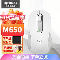 logitech 羅技 M650藍牙無線鼠標靜音辦公MAC蘋果ipad雙模男女通用大小手鼠標 珍珠白 中小手型