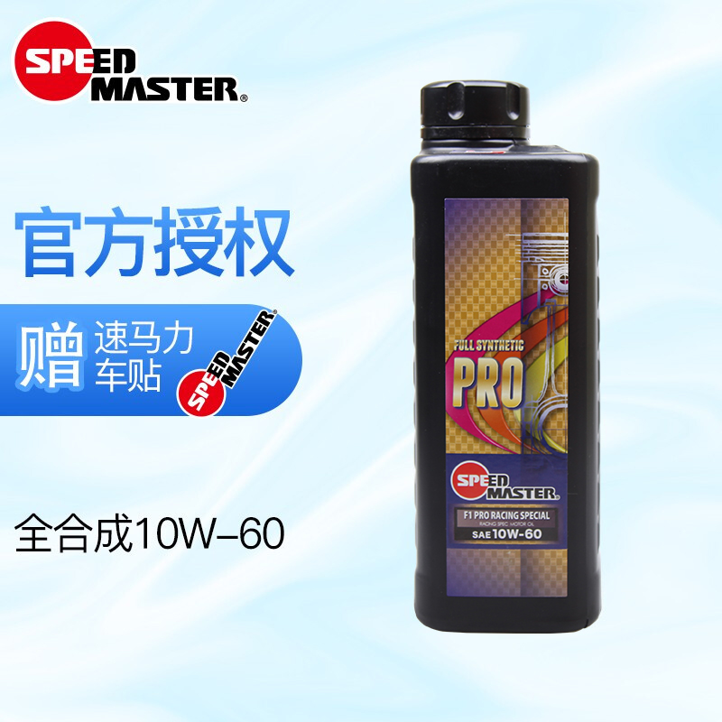 速马力日本汽车机油全合成适用于F1赛道竞技润滑油10W-60 1L