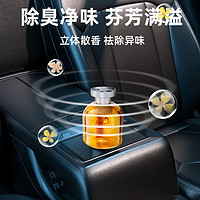 88VIP：PANAVI 桂花車載香薰汽車香水空氣清新劑高檔車內香氛除味擺件